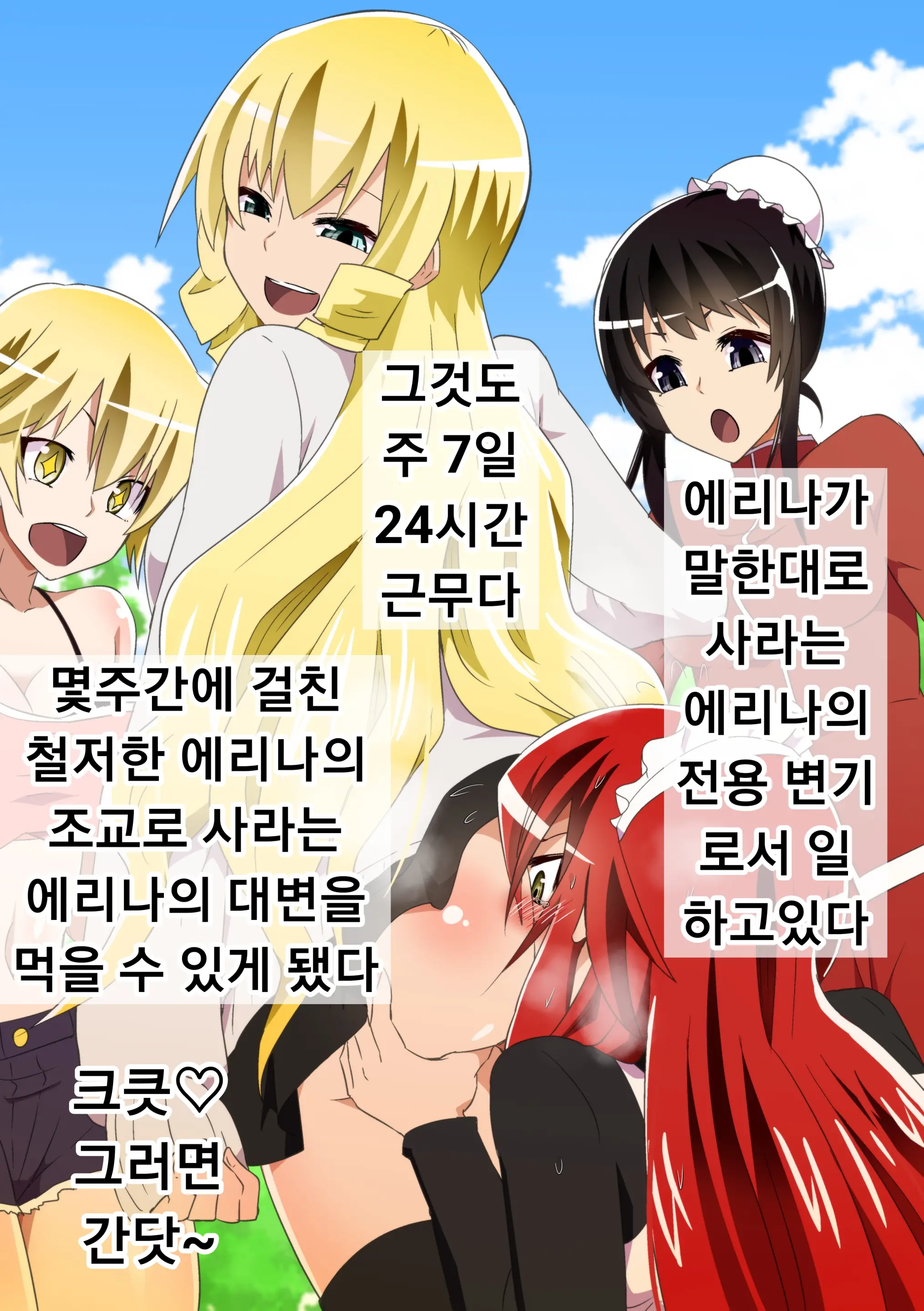 Kuppuku Yuujo ~Kenryoku Ni Kusshita Isamashiki Onna No Ketsumatsu~